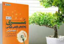 مسری؛ راهکارهای بازاریابی ویروسی