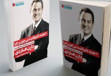 10 هفته تا موفقیت بی چون و چرا