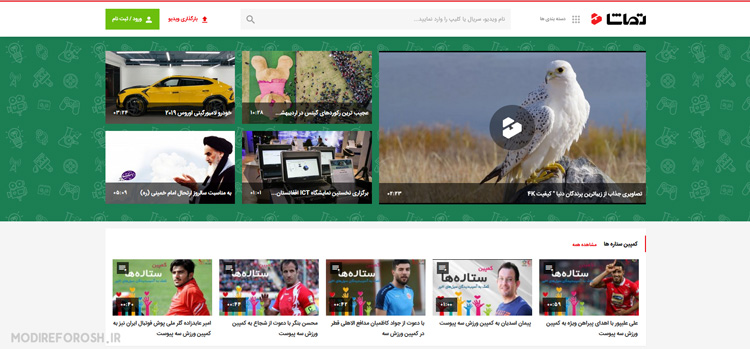 بهترین سرویس های اشتراک ویدیو ایرانی | تماشا